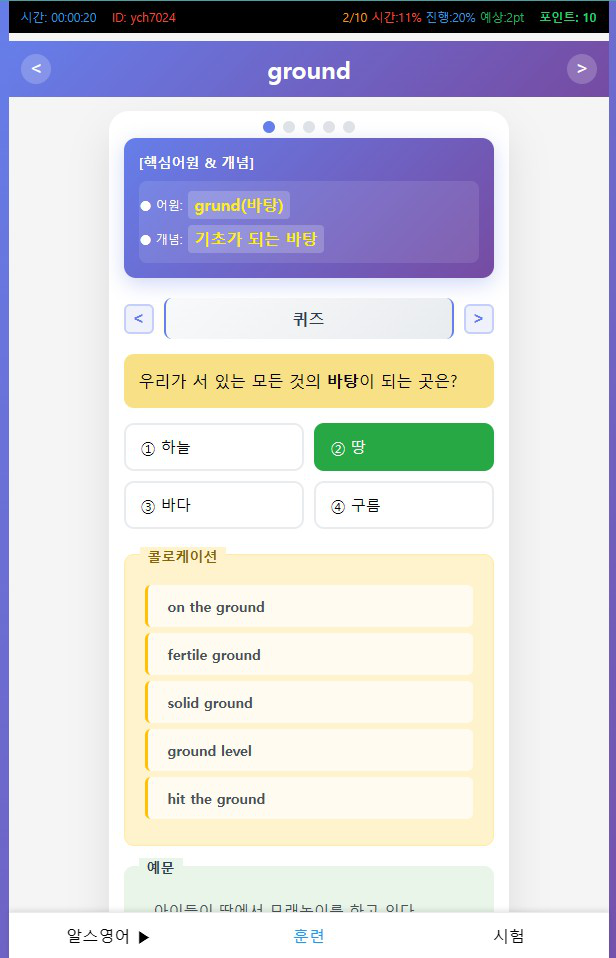 다의어 연상암기